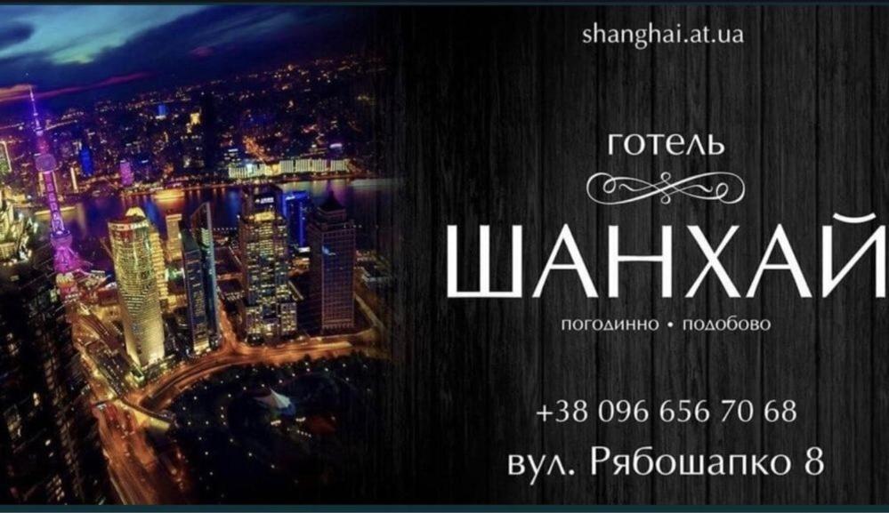Shanghai Hotel Konotop Kültér fotó